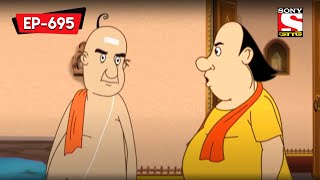 গুপ্তধন এর ভাগ  Gopal Bhar  Bangla Cartoon  Episode  695 [upl. by Plunkett]