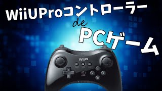 WiiUProコンをPCに接続する方法【WiiU】 [upl. by Rovert45]