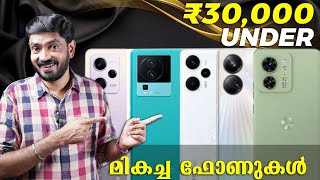 Best Smartphone Under 30000 In Malayalam [upl. by Unity]