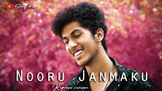 NOORU JANMAKU  REPRISE VERSION  SURAJ KM [upl. by Paloma]