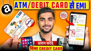 Amazon Debit Card EMI  Full Process  Amazon Se EMI Pe Mobile Kaise Le Debit Card  Amazon Atm EMI [upl. by Ahseal]