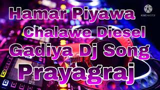 Hamar Piyawa Chalawe Diesel Gadiya Dj Song [upl. by Orvan101]