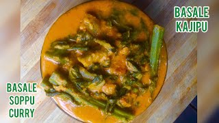 Basale soppu curry Mangalore style  ಬಸಳೆ ಕಜಿಪು  malabar spinach raw papaya curry recipe  basale [upl. by Yejus991]