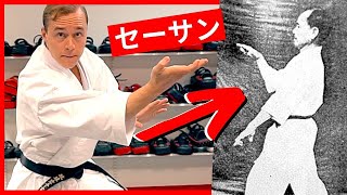 The Oldest KATA in KARATE History セーサン [upl. by Baird]