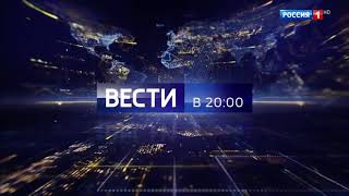 Вести в 2000 Russia1 Transparent IntroOutro 2016  2021 [upl. by Ardnaeel]