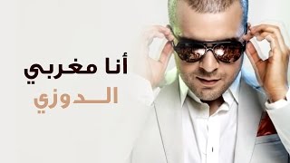 Douzi  Ana Maghrabi Exclusive New Version  الدوزي  أنا مغربي حصرياً [upl. by Sug183]