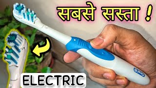 Oral B Cross Action Electric Toothbrush Unboxing amp Review  Battery Operated  Futuristic [upl. by Saref]