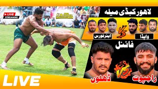 🔴Live Kabaddi Mela Jilani Park Lahore l Final l Air Force Vs Wapda 19022025 [upl. by Queri]